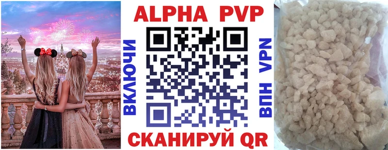 Alpha-PVP кристаллы  Купить закладки  Малоархангельск 