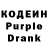 Кодеиновый сироп Lean напиток Lean (лин) Ansar Saliskanov