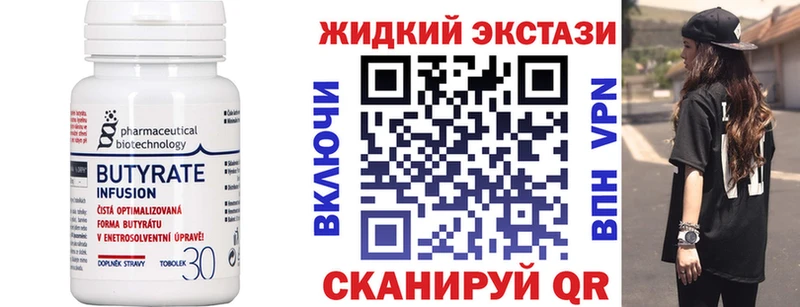 Купить где  Малоархангельск  Бутират бутик 