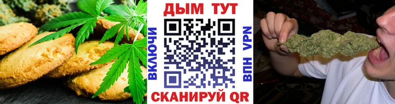 Печенье с ТГК конопля  Купить  Малоархангельск 