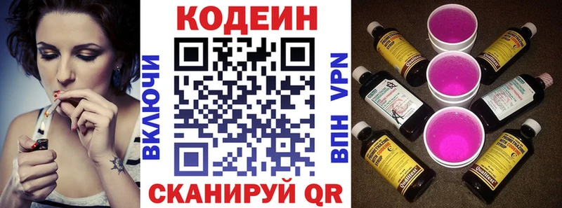 Кодеиновый сироп Lean напиток Lean (лин)  Купить где  Малоархангельск 