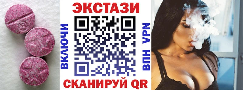 Ecstasy 250 мг  Купить  Малоархангельск 