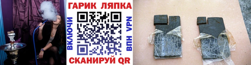 ГАШИШ ice o lator Малоархангельск