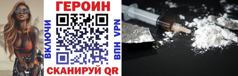 Купить закладки  Малоархангельск  ГЕРОИН афганец 