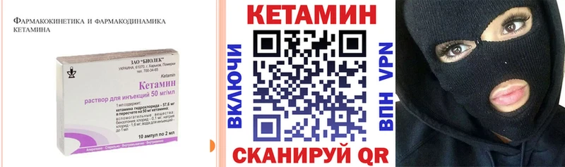 Купить  Малоархангельск  КЕТАМИН VHQ 
