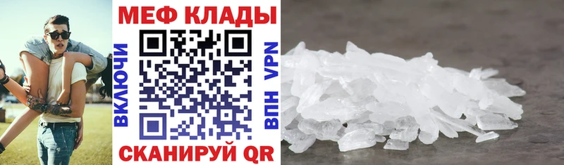 Купить закладки  Малоархангельск  МЕФ VHQ 